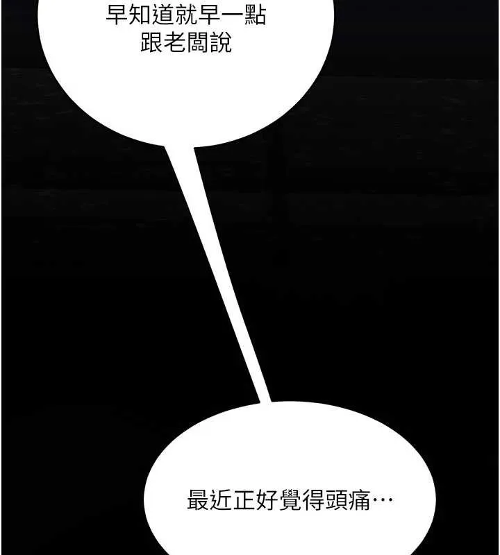 復仇母女丼第129話-健身房的不速之客