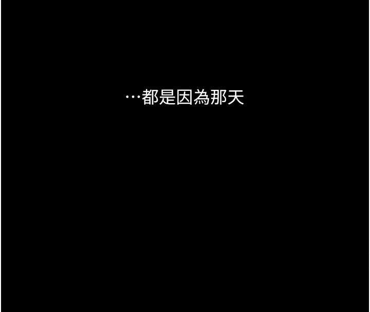 復仇母女丼第129話-健身房的不速之客