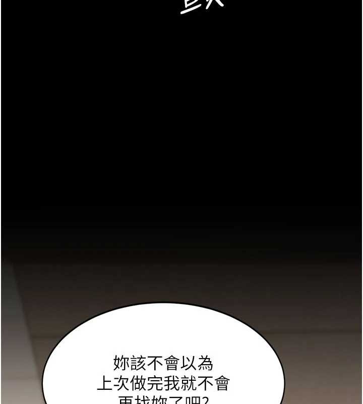 復仇母女丼第129話-健身房的不速之客