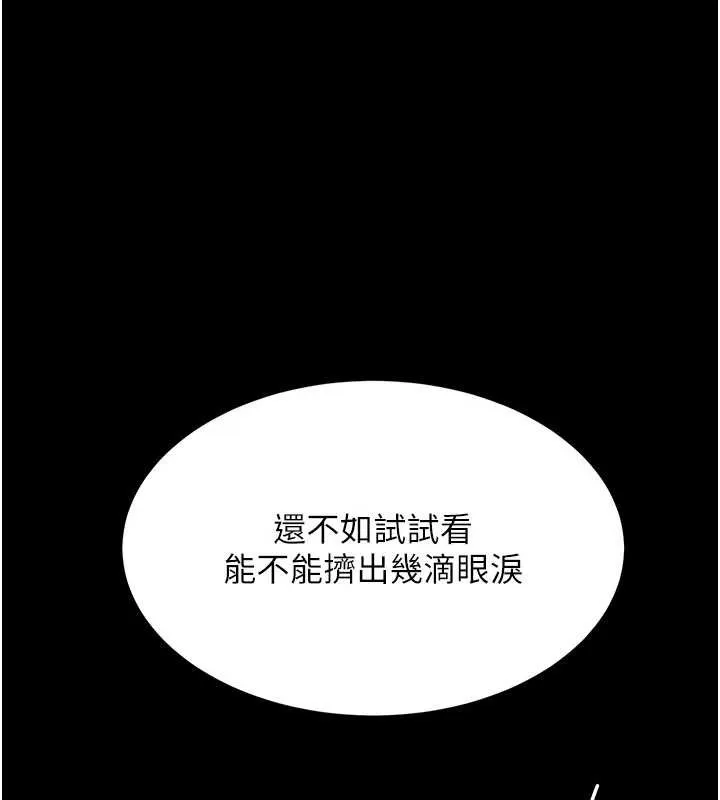 復仇母女丼第129話-健身房的不速之客