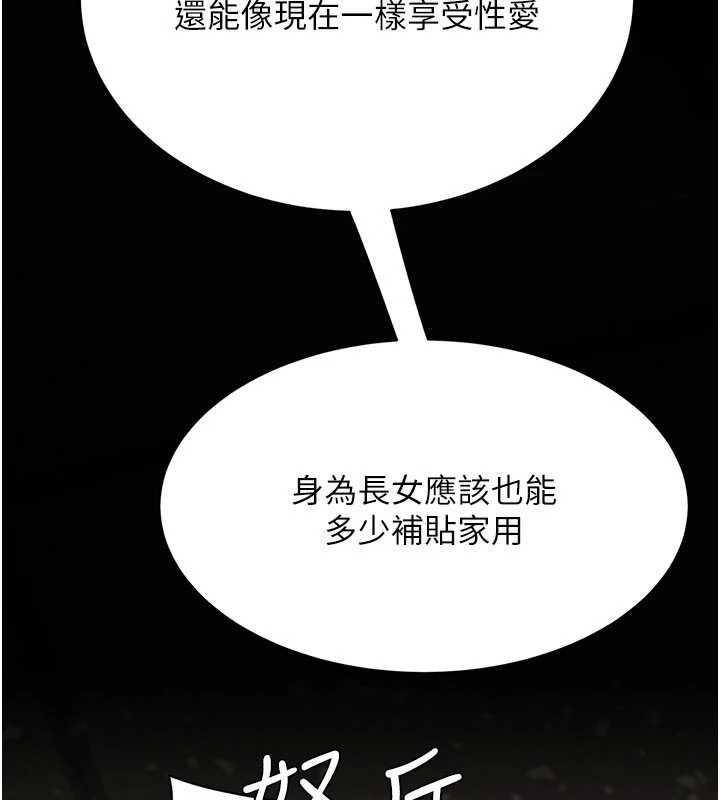 復仇母女丼第129話-健身房的不速之客