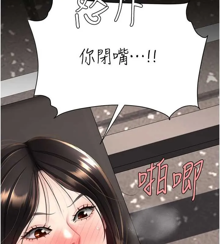 復仇母女丼第129話-健身房的不速之客