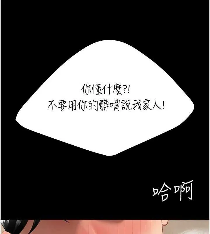 復仇母女丼第129話-健身房的不速之客