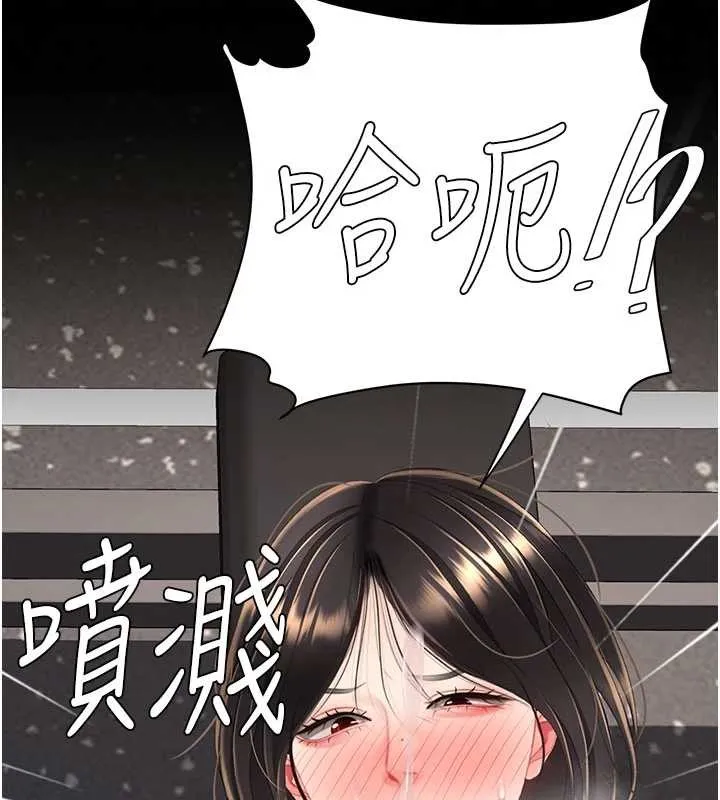復仇母女丼第129話-健身房的不速之客