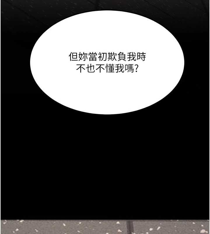 復仇母女丼第129話-健身房的不速之客