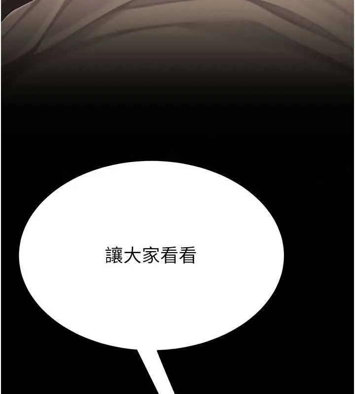 復仇母女丼第129話-健身房的不速之客