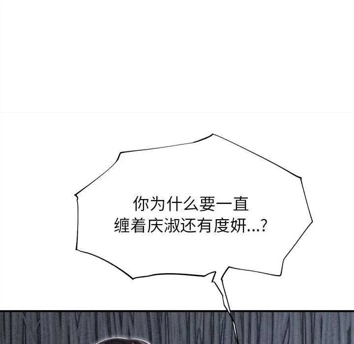 危险同学会第94話