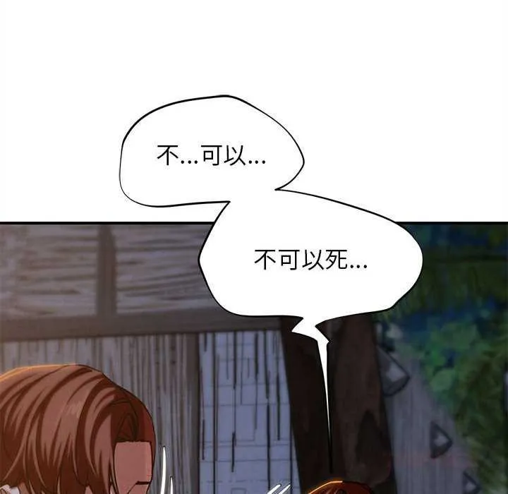 危险同学会第94話