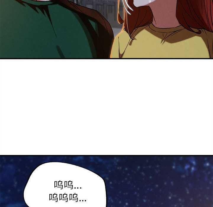 危险同学会第94話