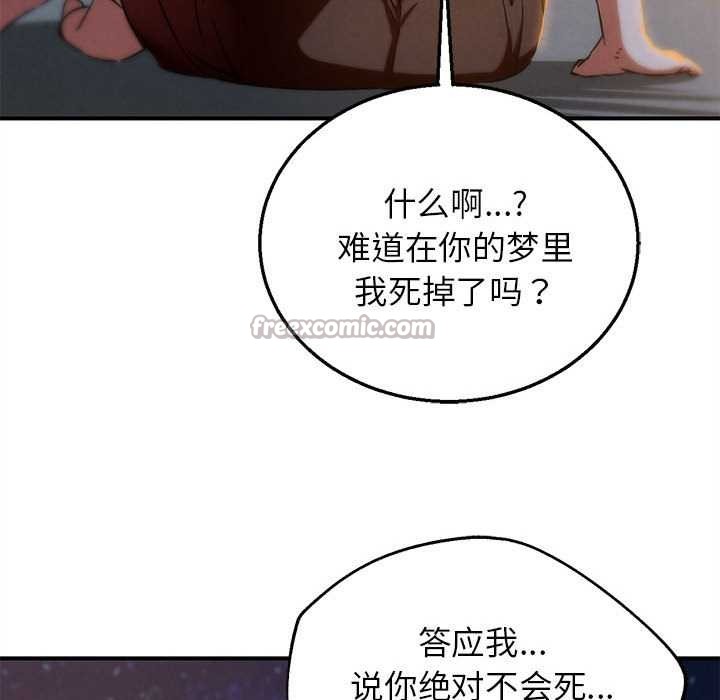 危险同学会第94話