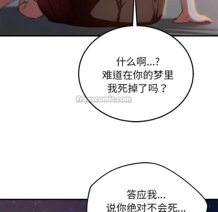 危险同学会第94話
