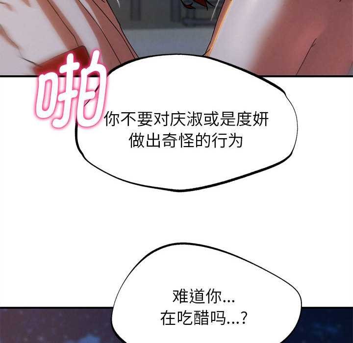 危险同学会第94話