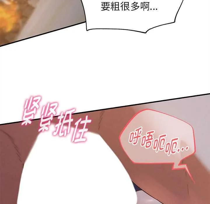 危险同学会第94話