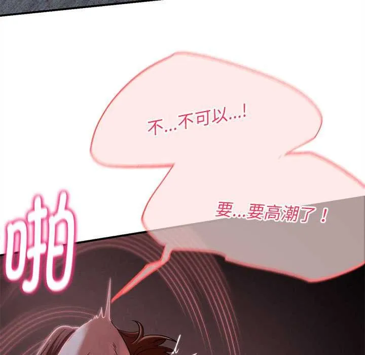 危险同学会第94話