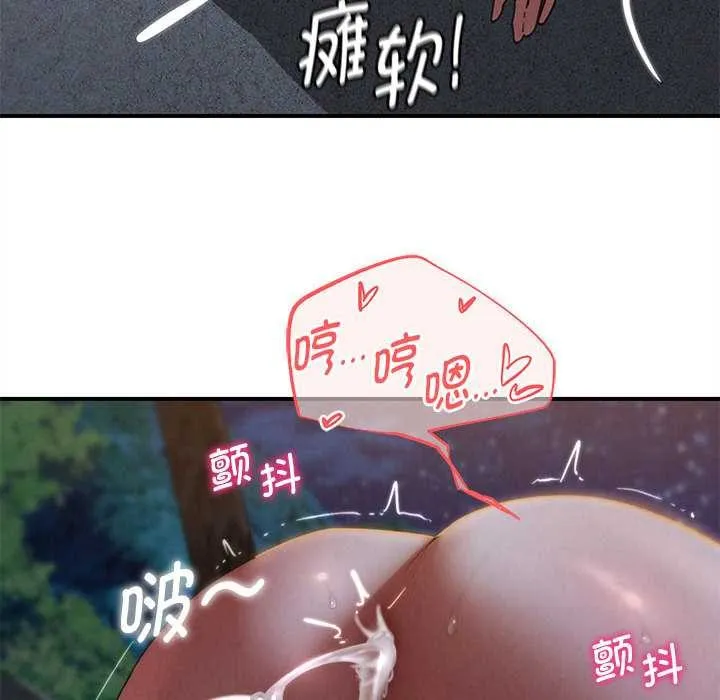 危险同学会第94話