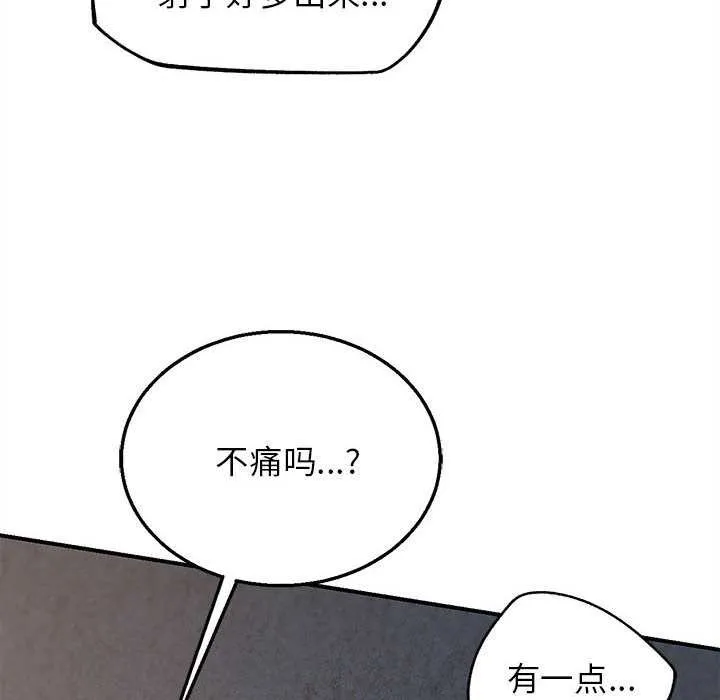 危险同学会第94話