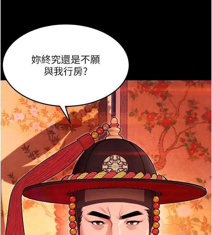 命運:貞潔慾女第66話-激情交合許終生
