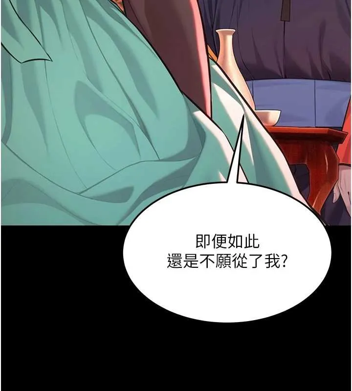 命運:貞潔慾女第66話-激情交合許終生