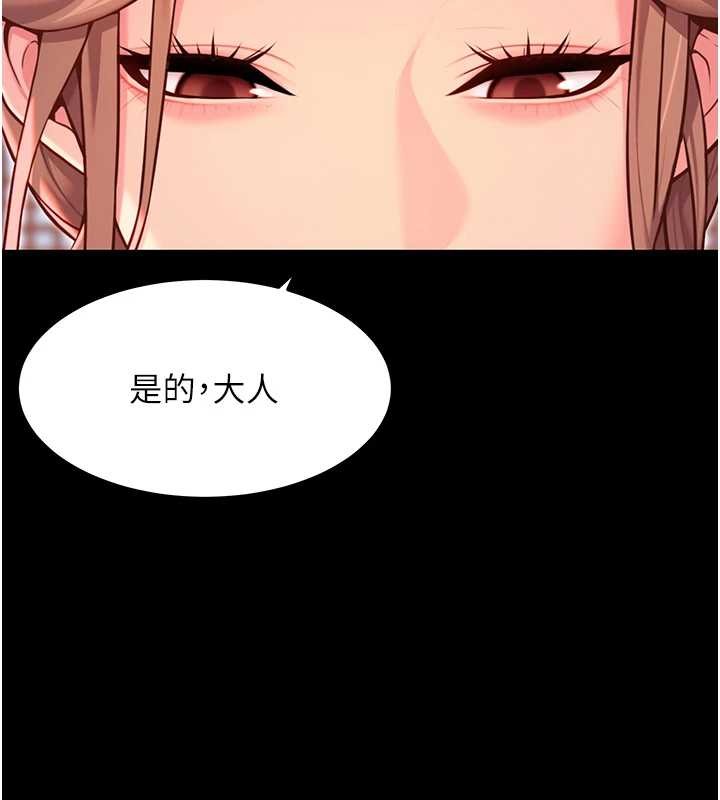 命运:贞洁慾女第66話-激情交合許終生