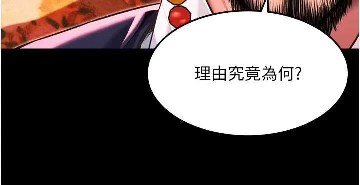 命運:貞潔慾女第66話-激情交合許終生