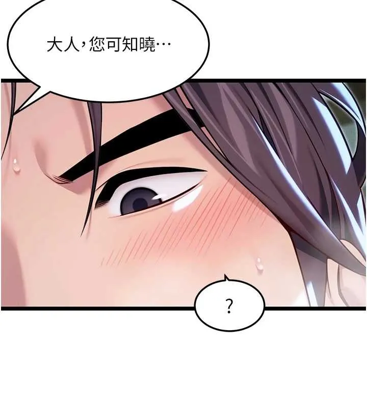 命運:貞潔慾女第66話-激情交合許終生