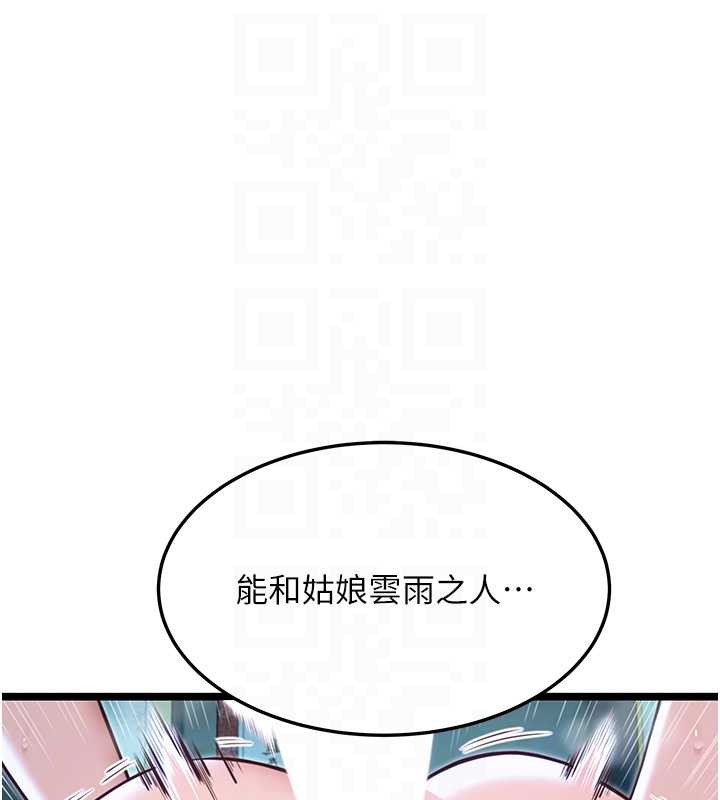 命运:贞洁慾女第66話-激情交合許終生