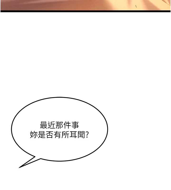 命运:贞洁慾女第66話-激情交合許終生