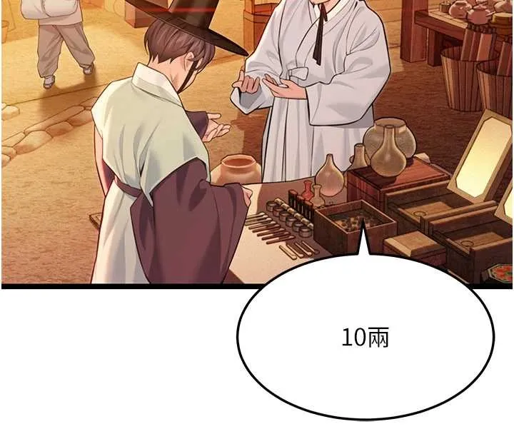 命運:貞潔慾女第66話-激情交合許終生