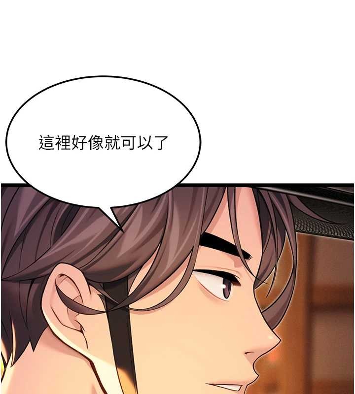 命運:貞潔慾女第66話-激情交合許終生