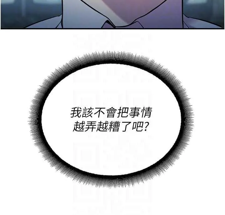 校園禁播角落第13話-第一次自慰給陌生人看
