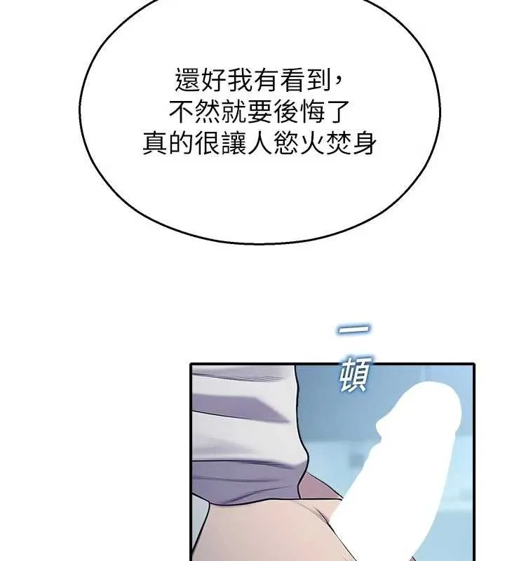 校園禁播角落第13話-第一次自慰給陌生人看