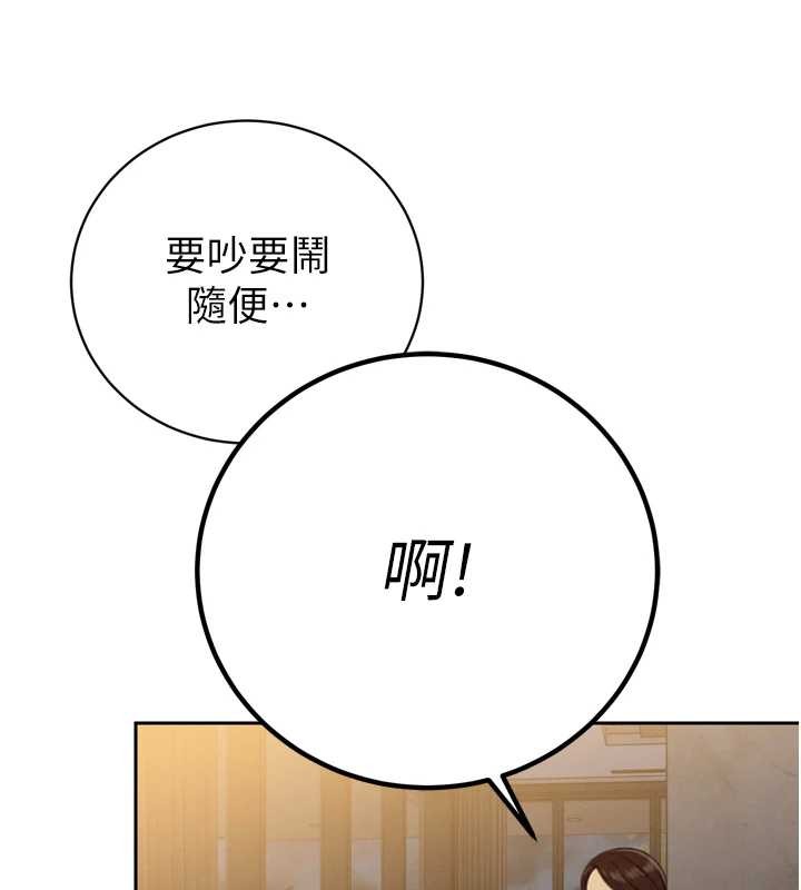 暴君会长的娇媳们第16話-看我灌爆妳&hellip;!