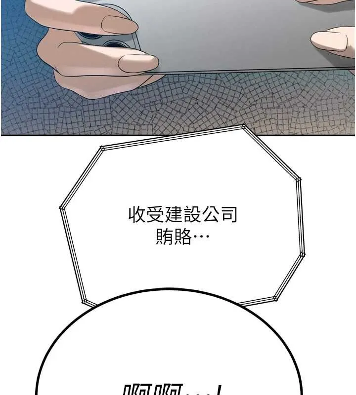 暴君會長的嬌媳們第16話-看我灌爆妳&hellip;!