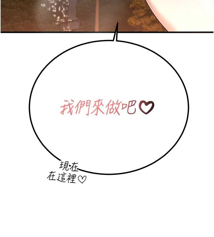 暴君会长的娇媳们第16話-看我灌爆妳…!
