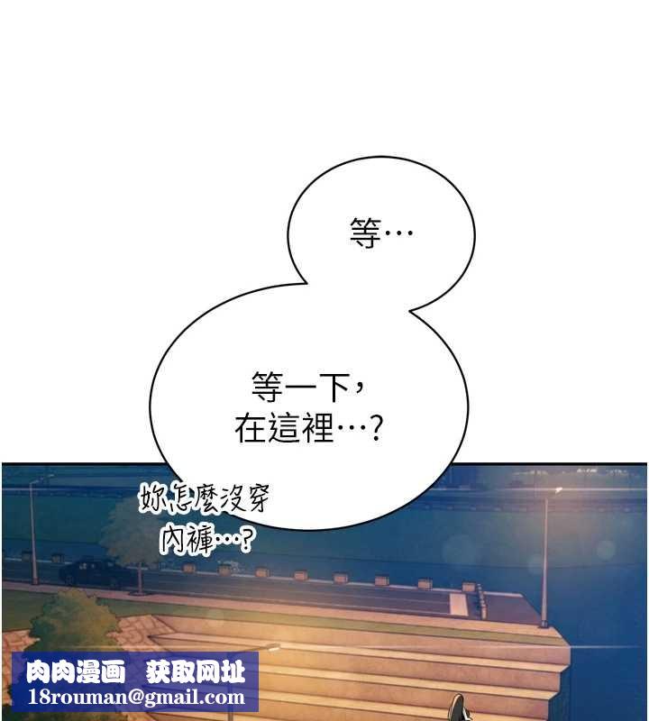 暴君会长的娇媳们第16話-看我灌爆妳…!