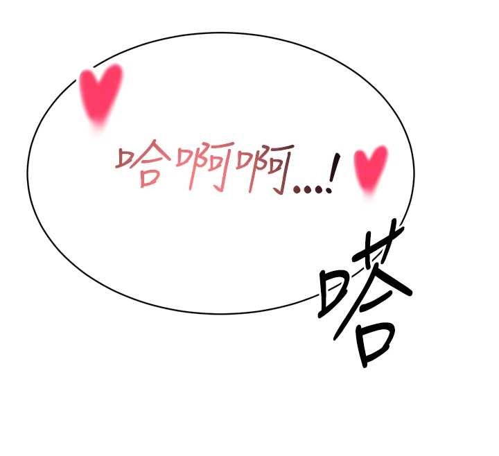 暴君会长的娇媳们第16話-看我灌爆妳…!