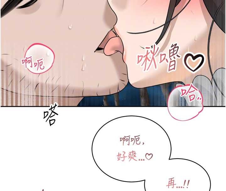 暴君会长的娇媳们第16話-看我灌爆妳&hellip;!