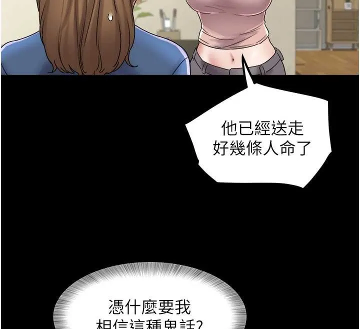 大鳳村婦女會第25話-挑戰巨根的女勇者