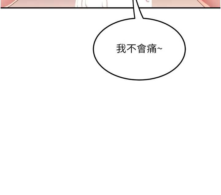 大凤村妇女会第25話-挑戰巨根的女勇者