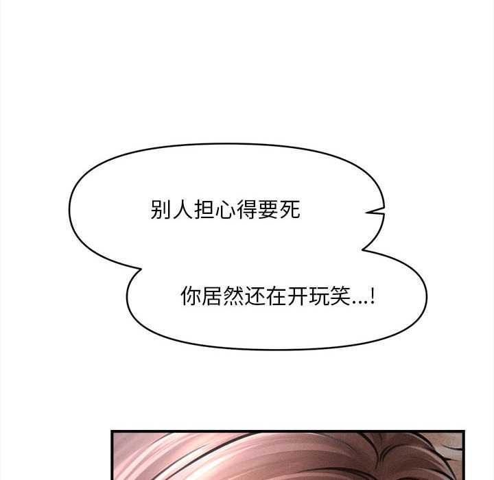 会长家的小儿子第42話