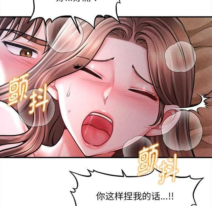 會長家的小兒子第42話
