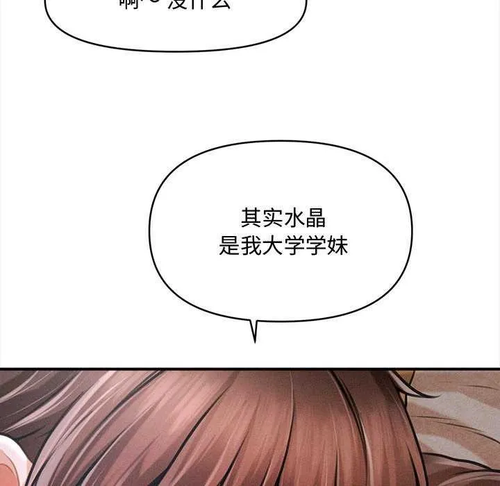會長家的小兒子第42話