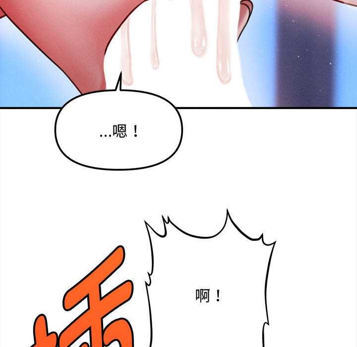 会长家的小儿子第42話