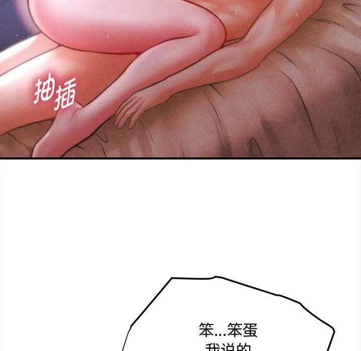 會長家的小兒子第42話