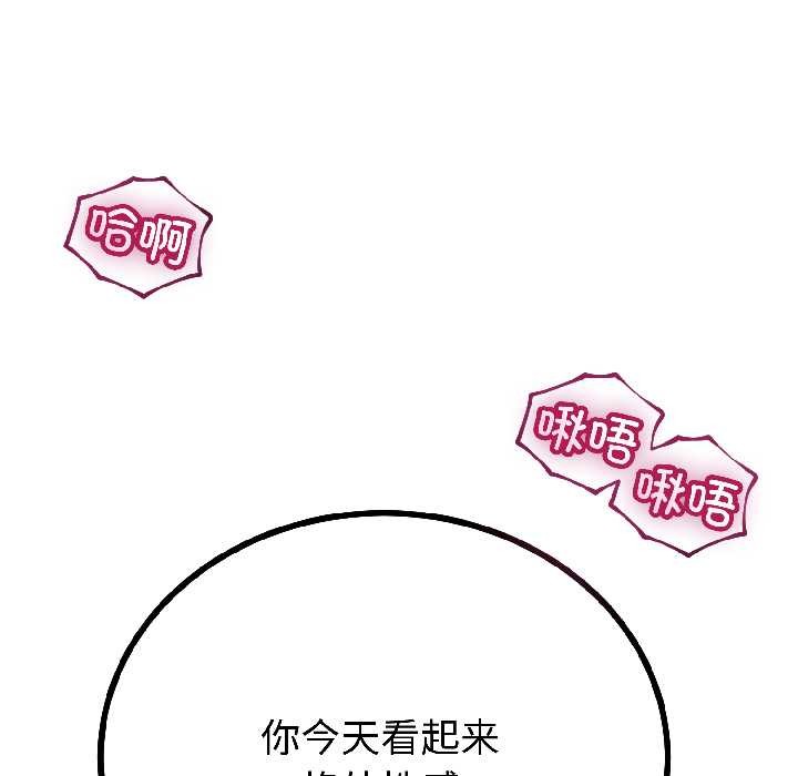 与初恋的以外同居第43話