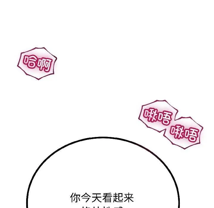 與初戀的以外同居第43話