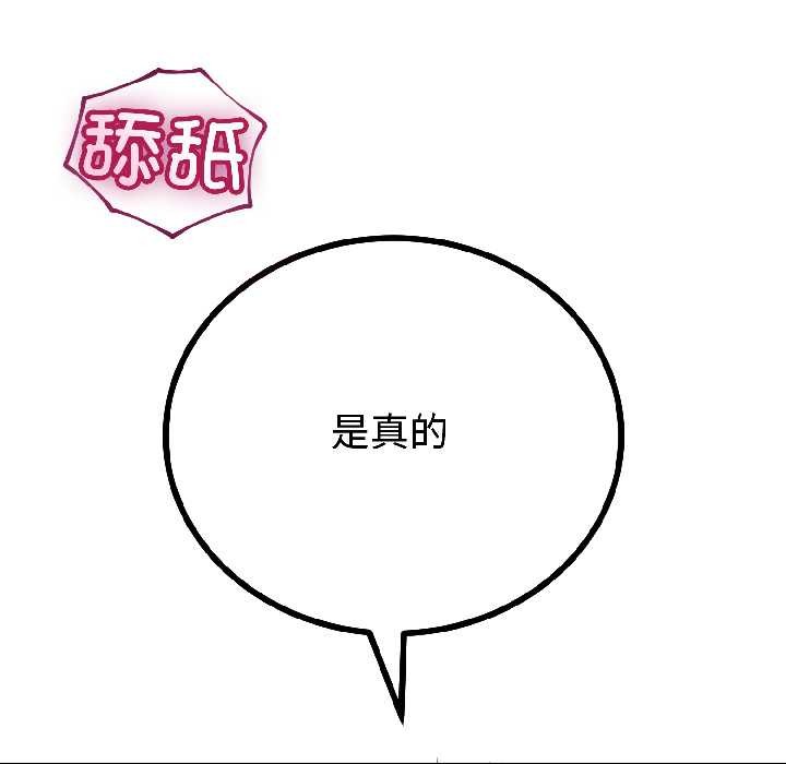 与初恋的以外同居第43話