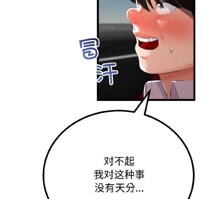 与初恋的以外同居第43話