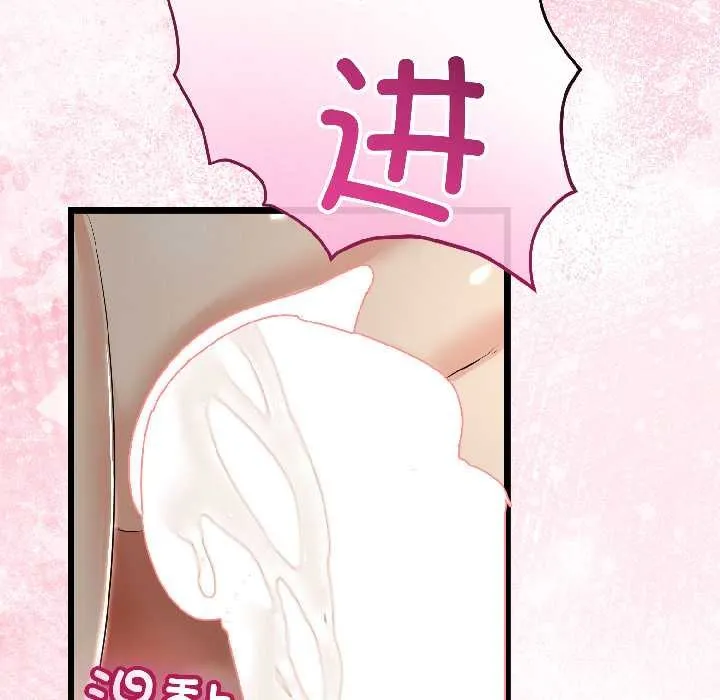 與初戀的以外同居第43話