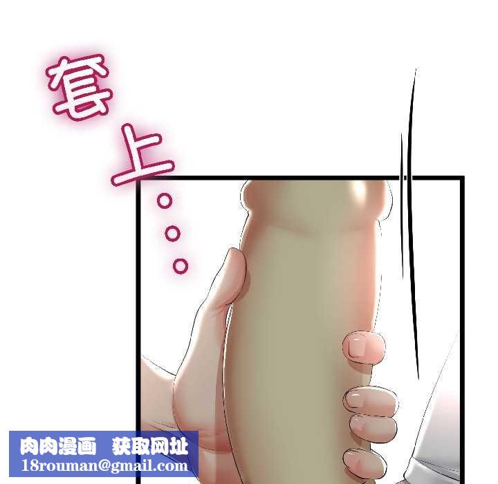 与初恋的以外同居第43話